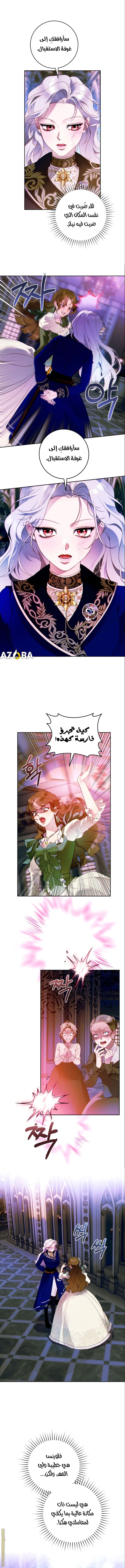 Read This Marriage Must Succeed AR Manga Online