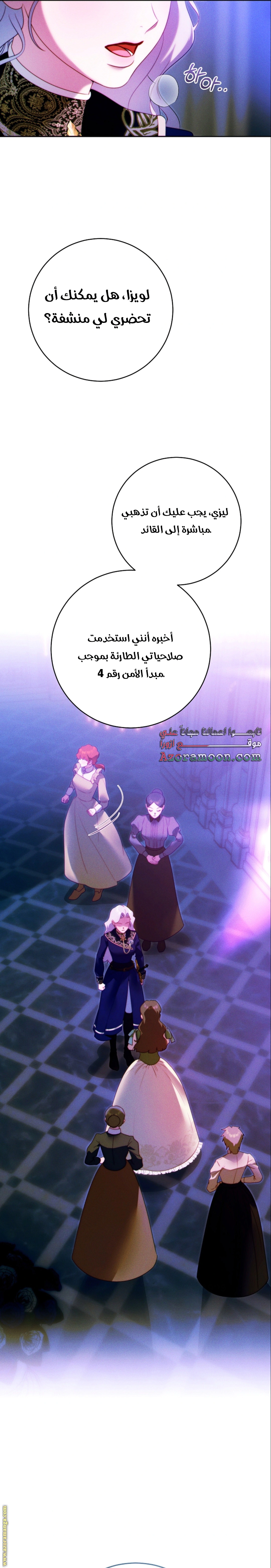 Read This Marriage Must Succeed AR Manga Online