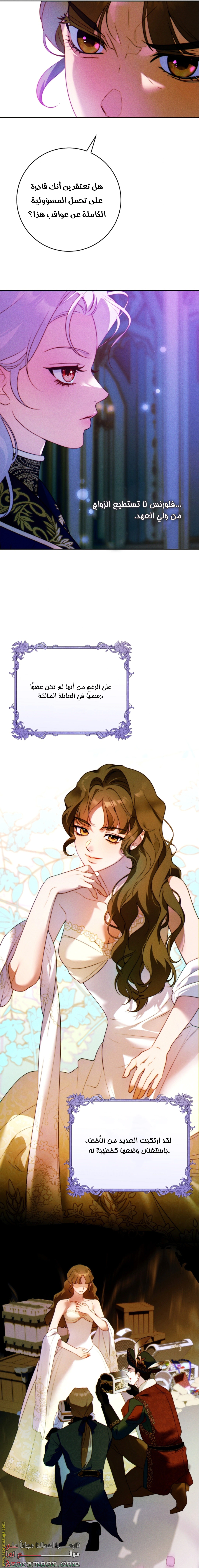 Read This Marriage Must Succeed AR Manga Online
