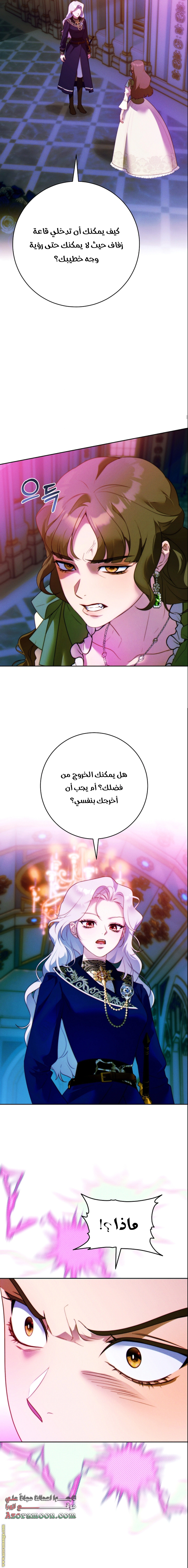 Read This Marriage Must Succeed AR Manga Online