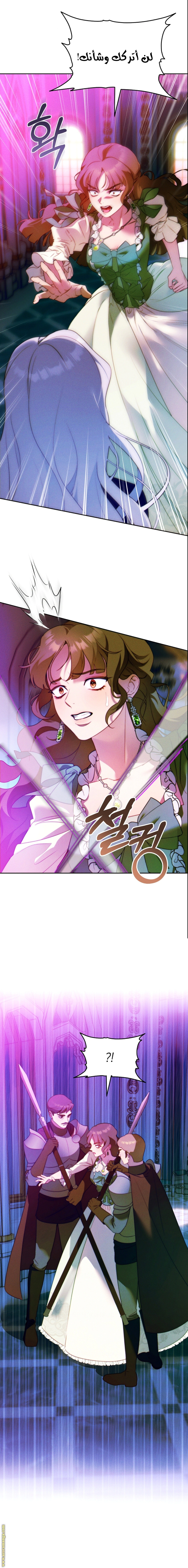 Read This Marriage Must Succeed AR Manga Online