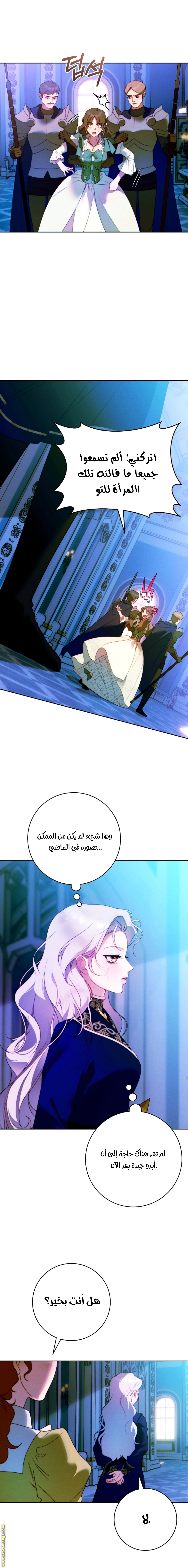 Read This Marriage Must Succeed AR Manga Online