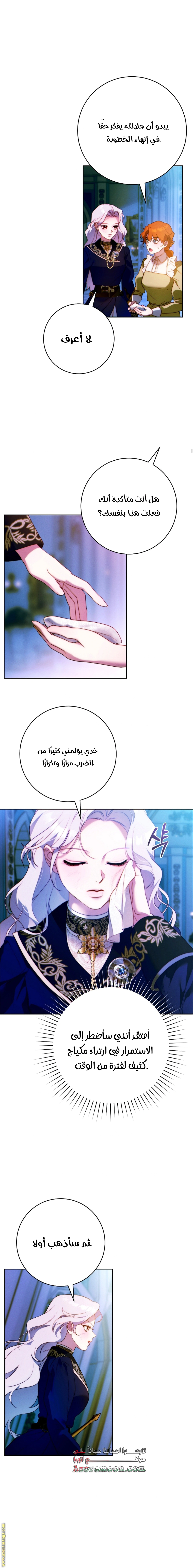 Read This Marriage Must Succeed AR Manga Online