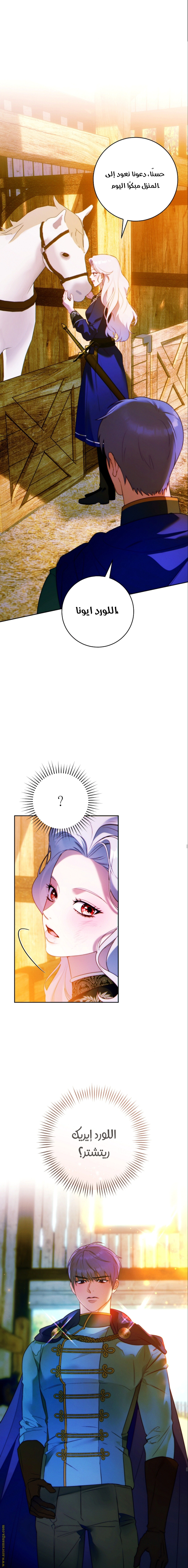 Read This Marriage Must Succeed AR Manga Online