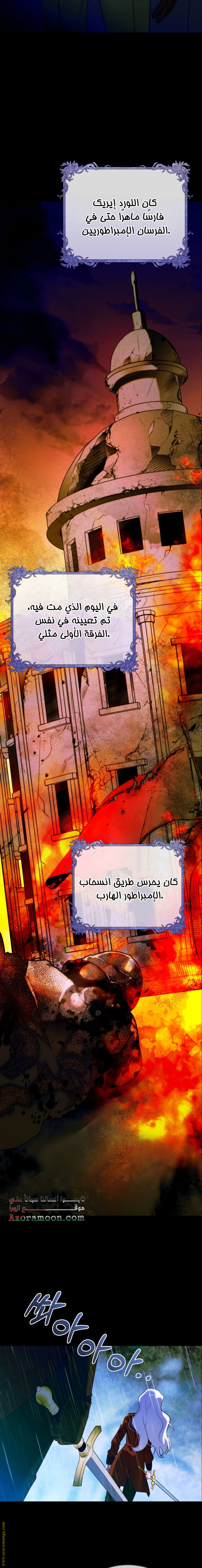Read This Marriage Must Succeed AR Manga Online