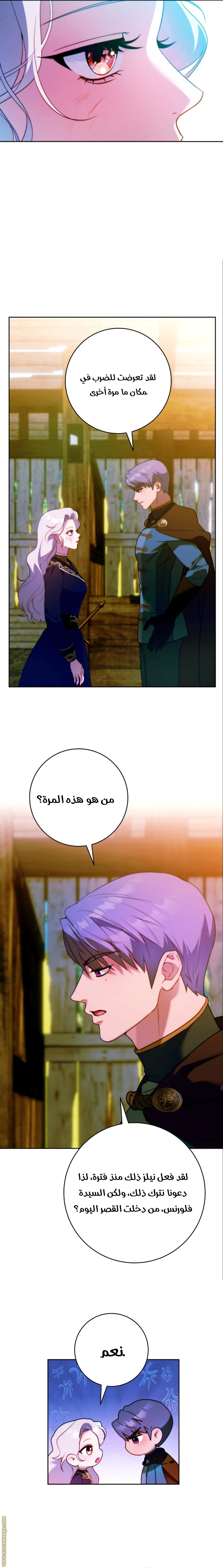 Read This Marriage Must Succeed AR Manga Online