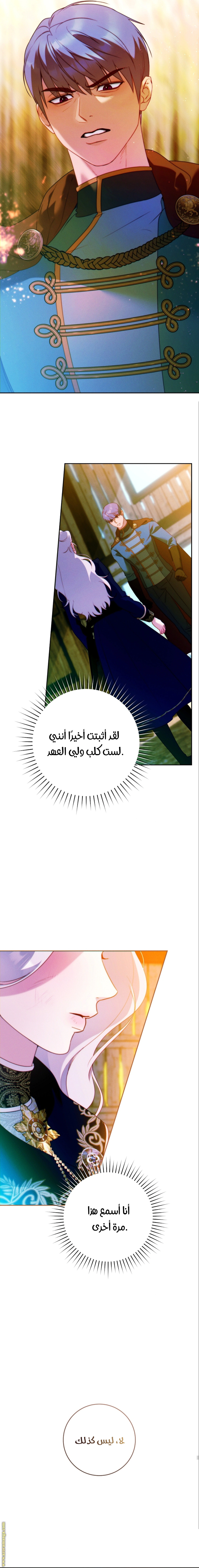 Read This Marriage Must Succeed AR Manga Online