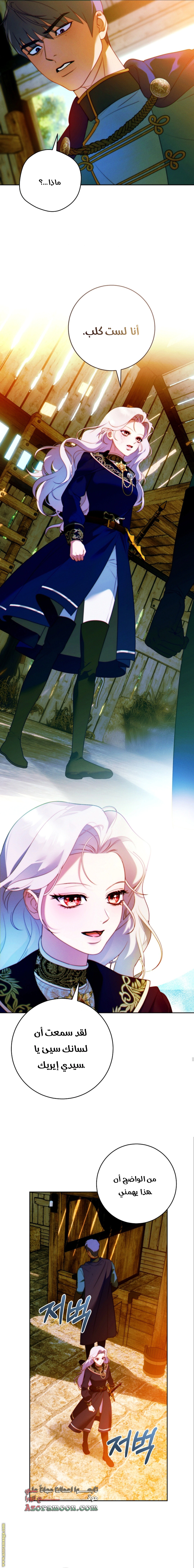 Read This Marriage Must Succeed AR Manga Online