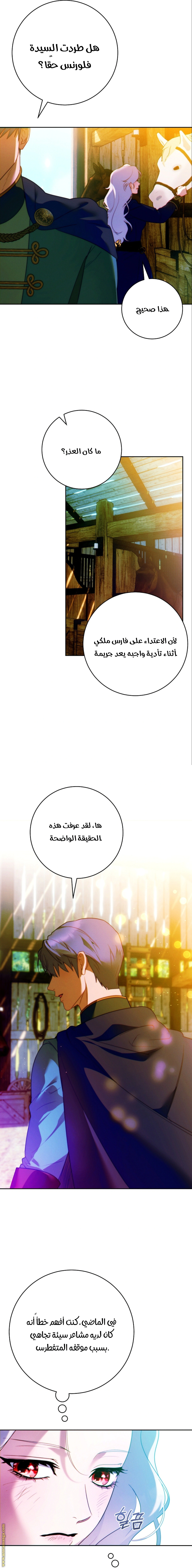 Read This Marriage Must Succeed AR Manga Online