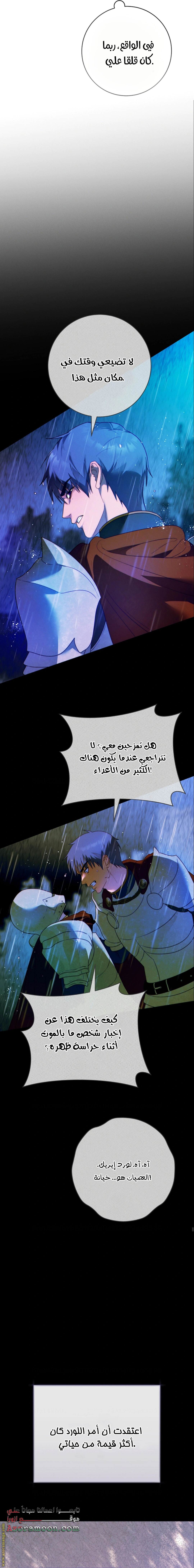 Read This Marriage Must Succeed AR Manga Online