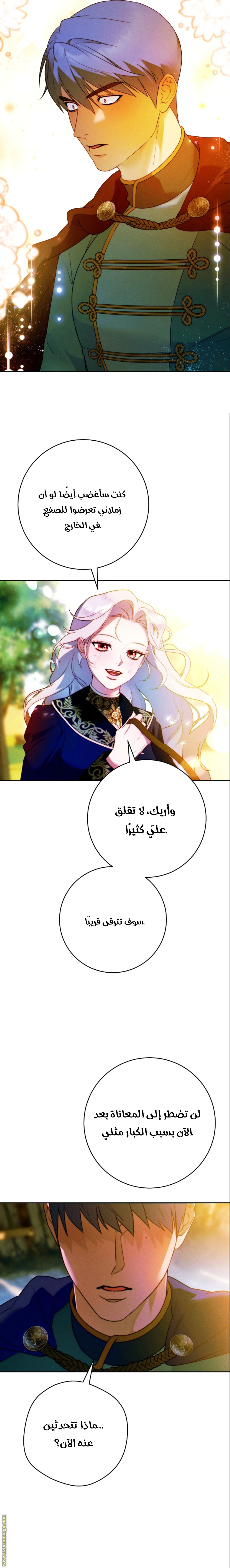Read This Marriage Must Succeed AR Manga Online