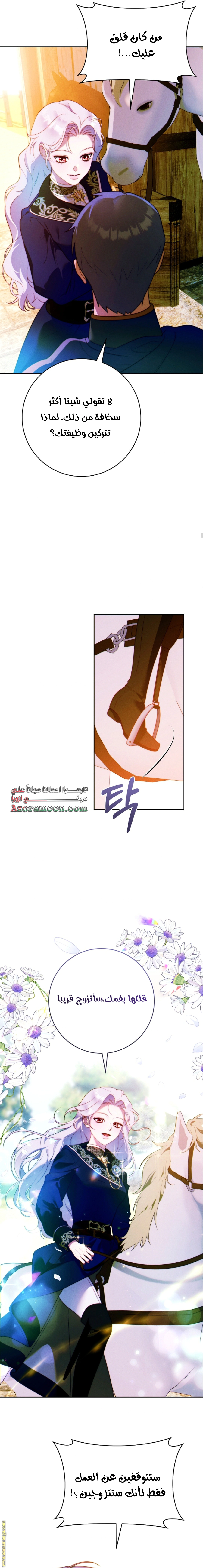 Read This Marriage Must Succeed AR Manga Online
