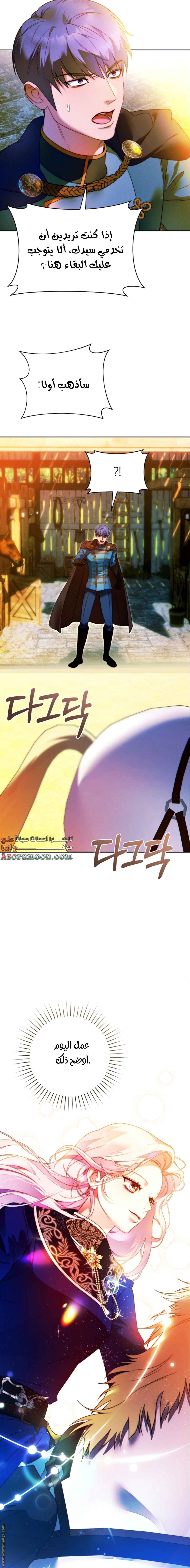 Read This Marriage Must Succeed AR Manga Online