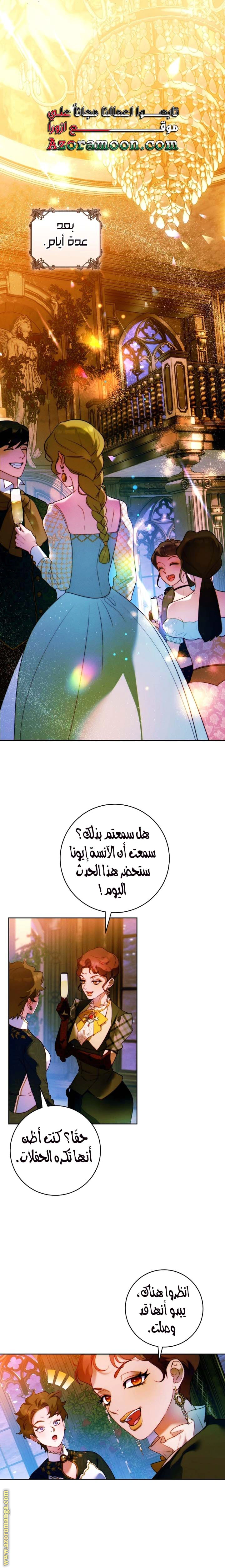 Read This Marriage Must Succeed AR Manga Online