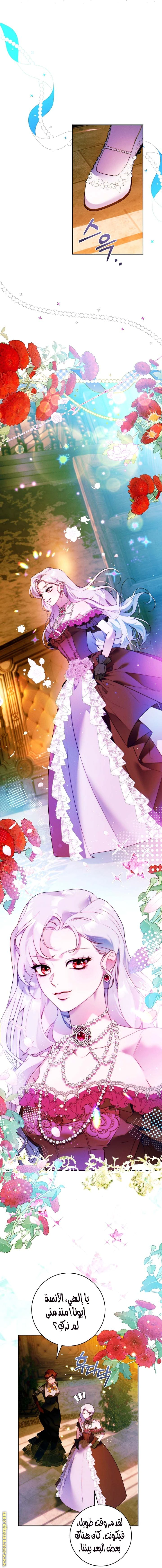 Read This Marriage Must Succeed AR Manga Online