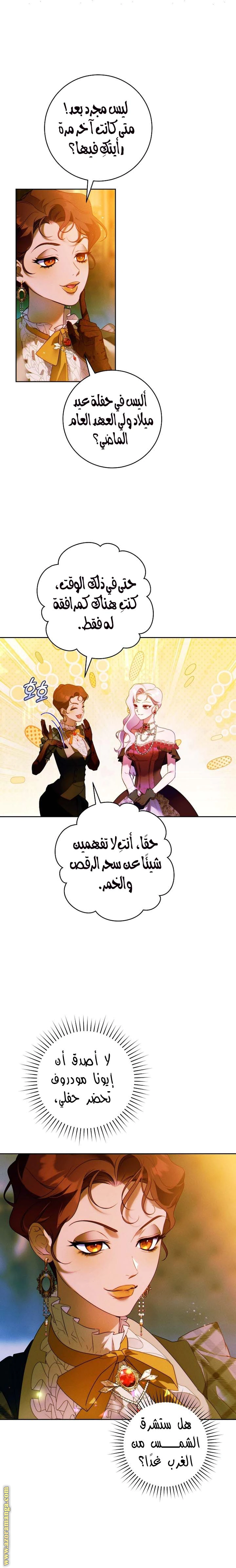 Read This Marriage Must Succeed AR Manga Online