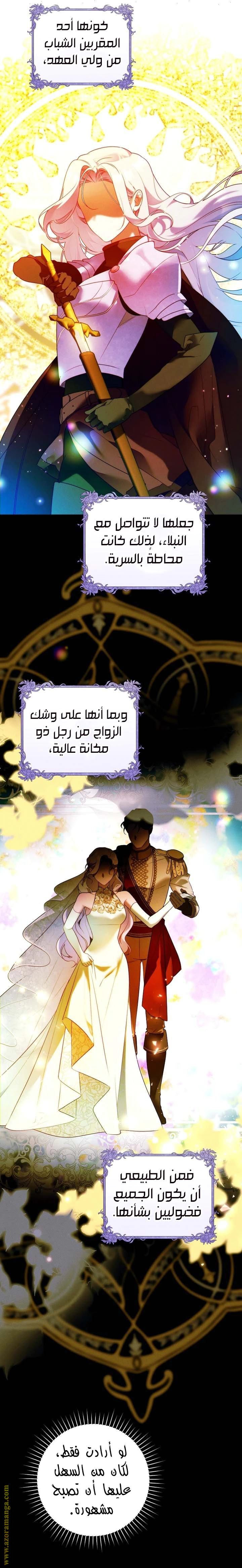 Read This Marriage Must Succeed AR Manga Online