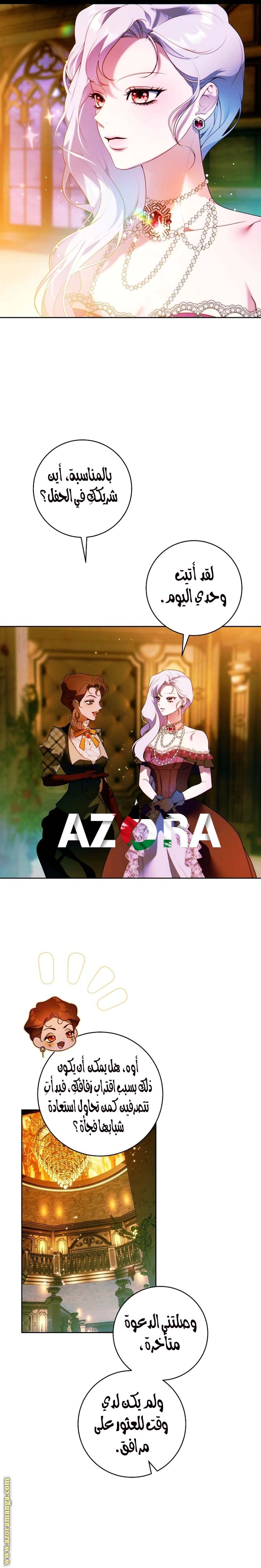 Read This Marriage Must Succeed AR Manga Online