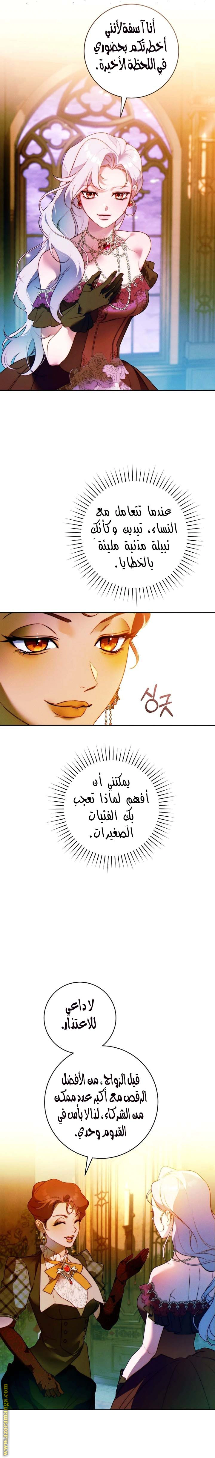 Read This Marriage Must Succeed AR Manga Online