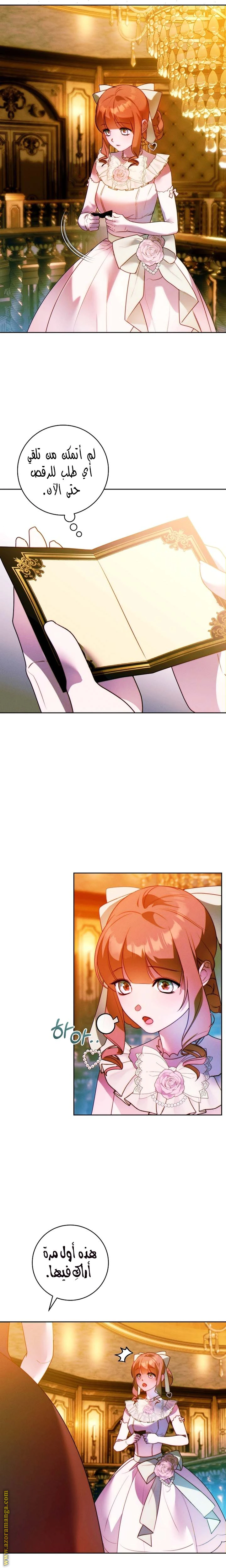 Read This Marriage Must Succeed AR Manga Online