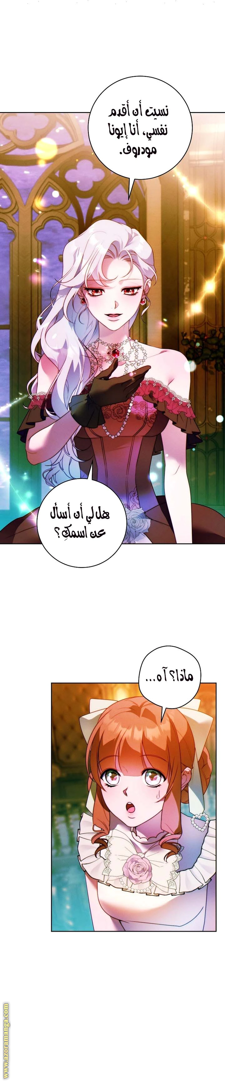 Read This Marriage Must Succeed AR Manga Online