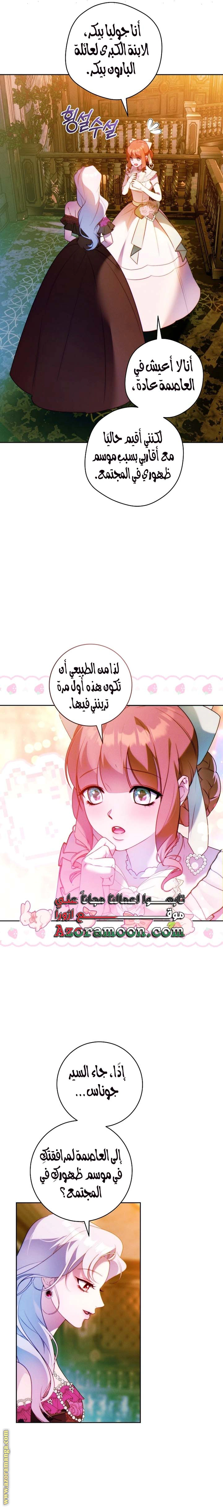 Read This Marriage Must Succeed AR Manga Online
