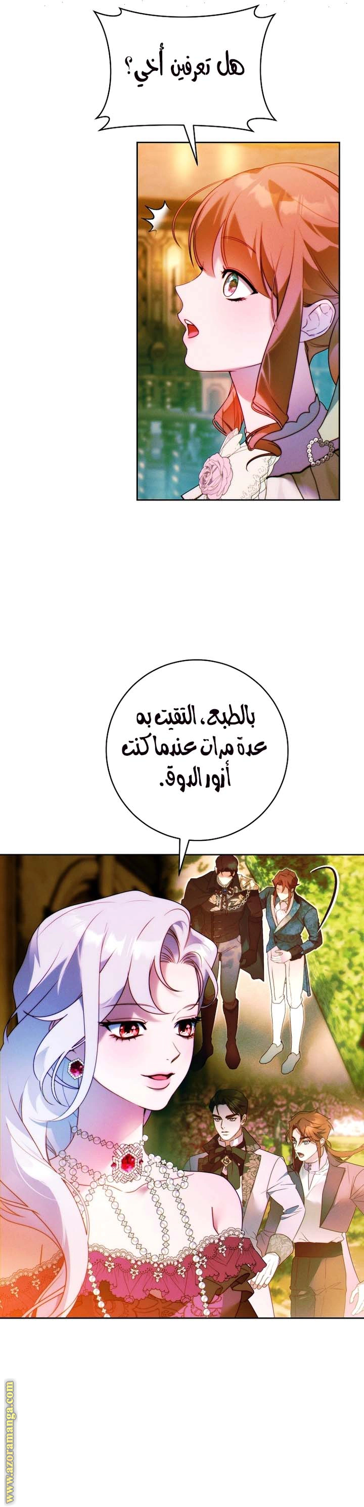 Read This Marriage Must Succeed AR Manga Online