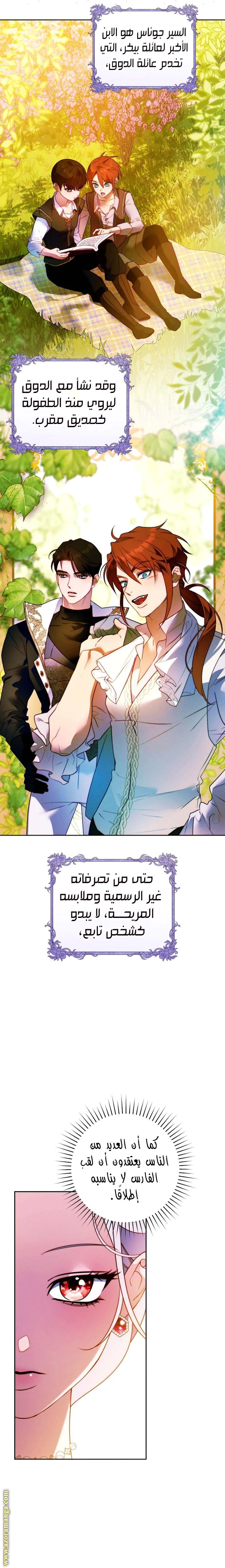 Read This Marriage Must Succeed AR Manga Online