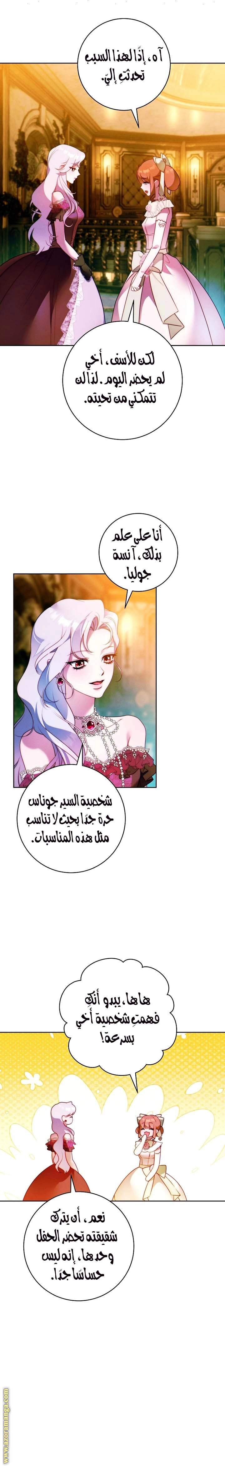 Read This Marriage Must Succeed AR Manga Online