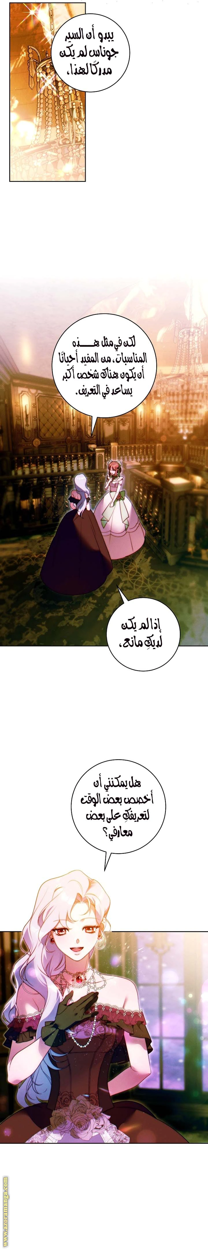 Read This Marriage Must Succeed AR Manga Online