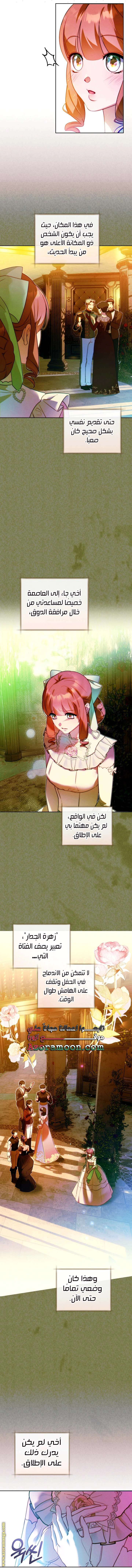 Read This Marriage Must Succeed AR Manga Online