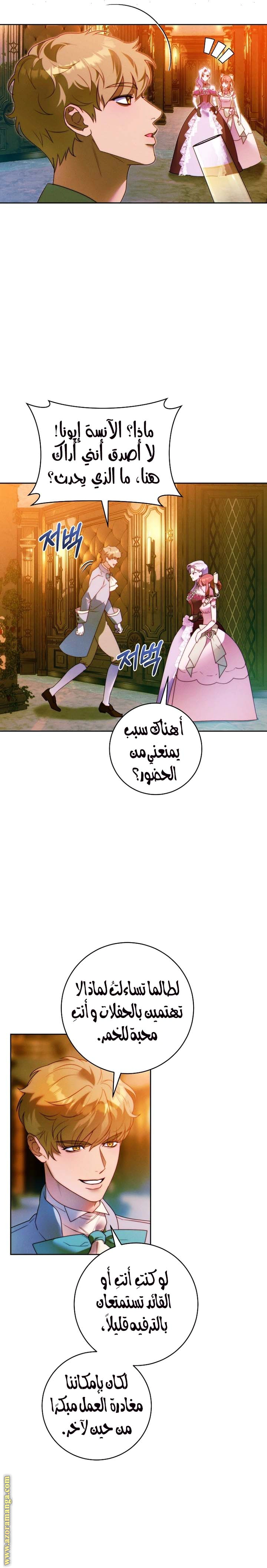 Read This Marriage Must Succeed AR Manga Online