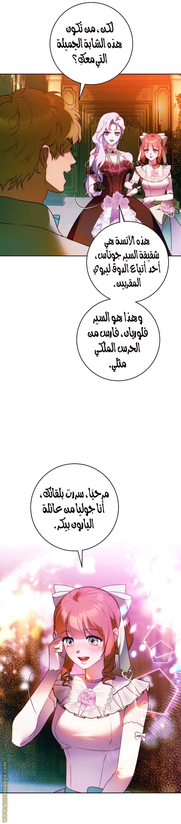 Read This Marriage Must Succeed AR Manga Online