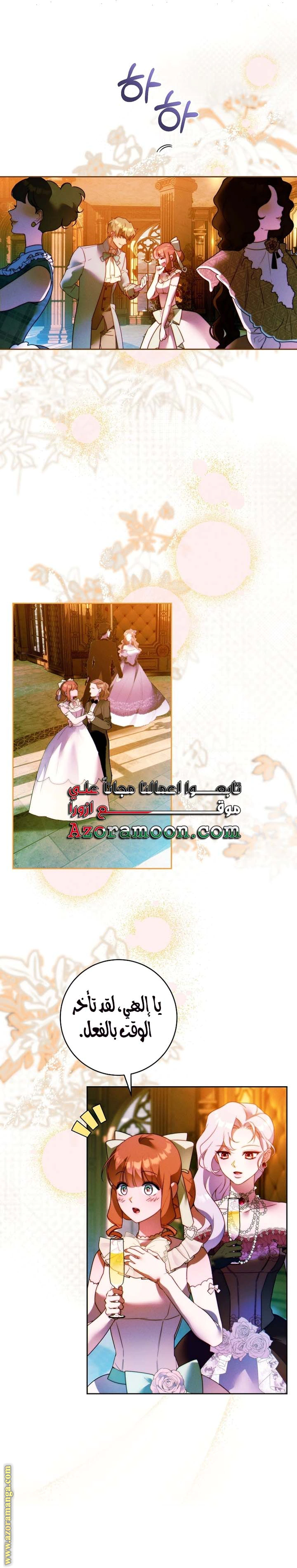 Read This Marriage Must Succeed AR Manga Online