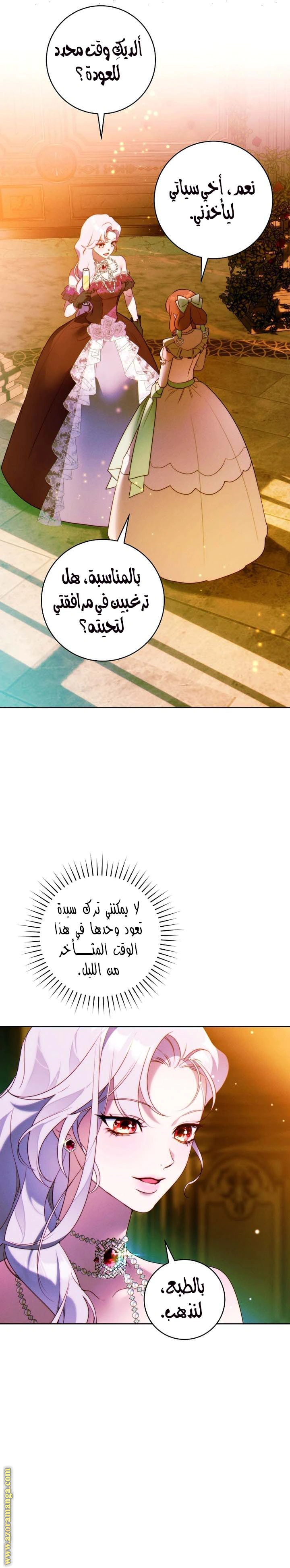 Read This Marriage Must Succeed AR Manga Online
