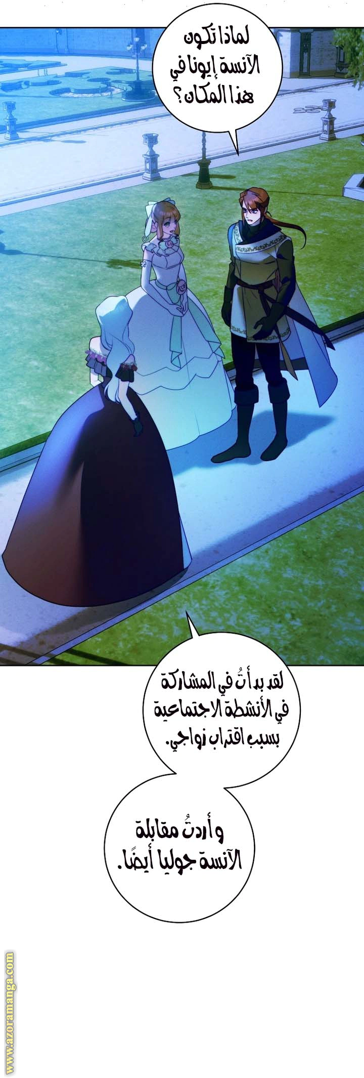 Read This Marriage Must Succeed AR Manga Online