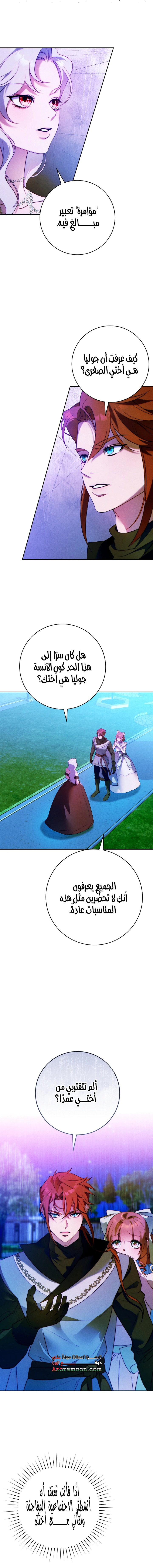 Read This Marriage Must Succeed AR Manga Online