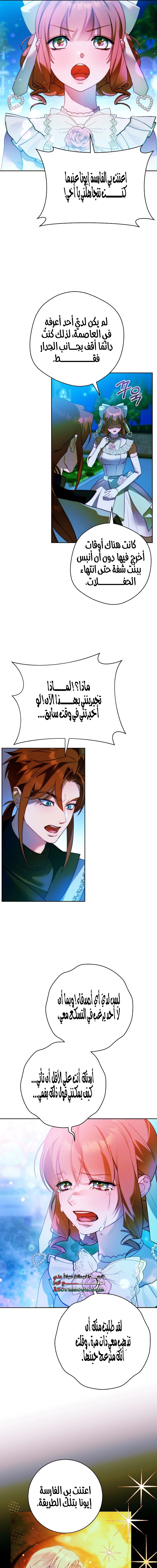 Read This Marriage Must Succeed AR Manga Online