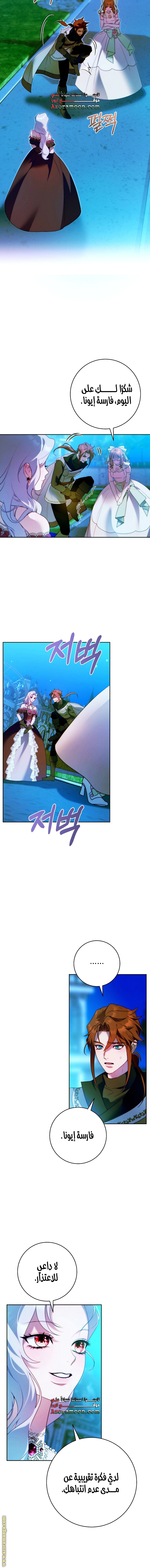 Read This Marriage Must Succeed AR Manga Online