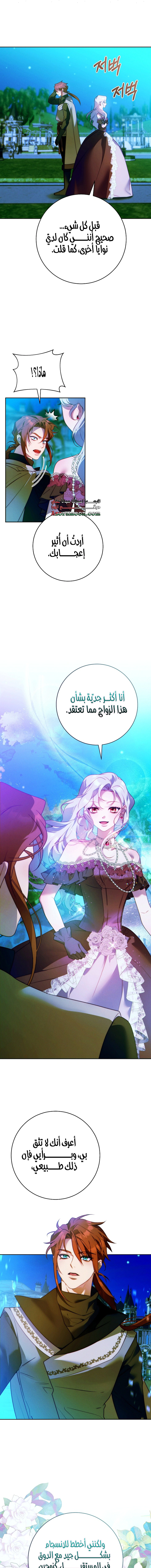 Read This Marriage Must Succeed AR Manga Online