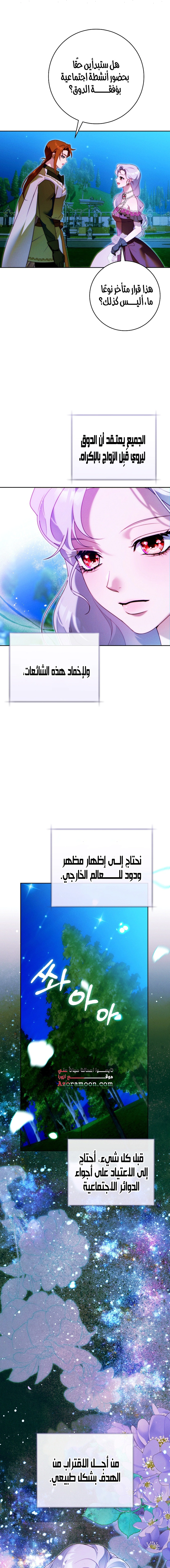 Read This Marriage Must Succeed AR Manga Online