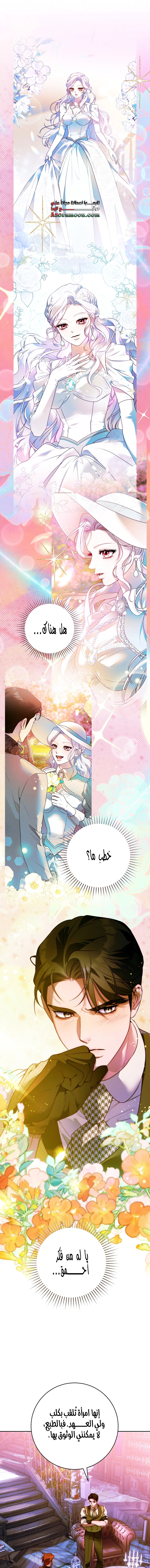 Read This Marriage Must Succeed AR Manga Online