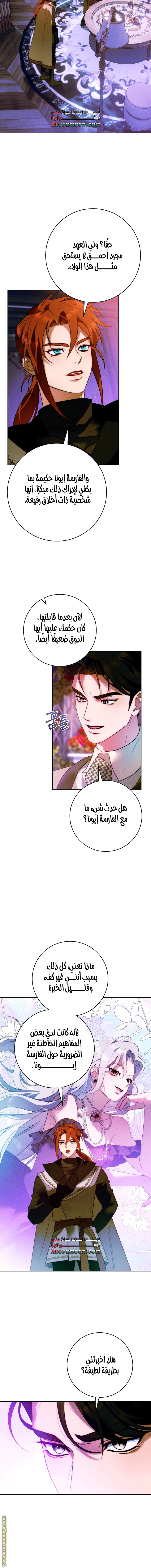 Read This Marriage Must Succeed AR Manga Online