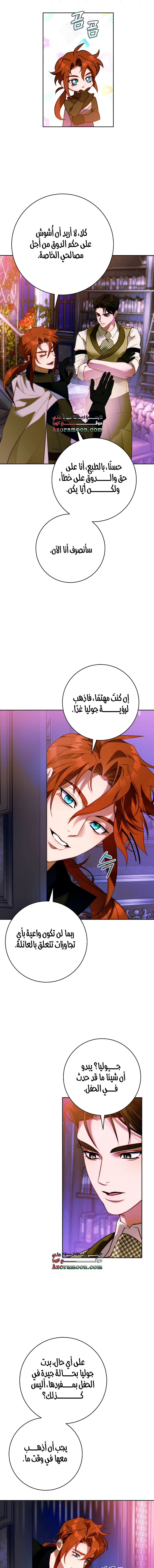 Read This Marriage Must Succeed AR Manga Online