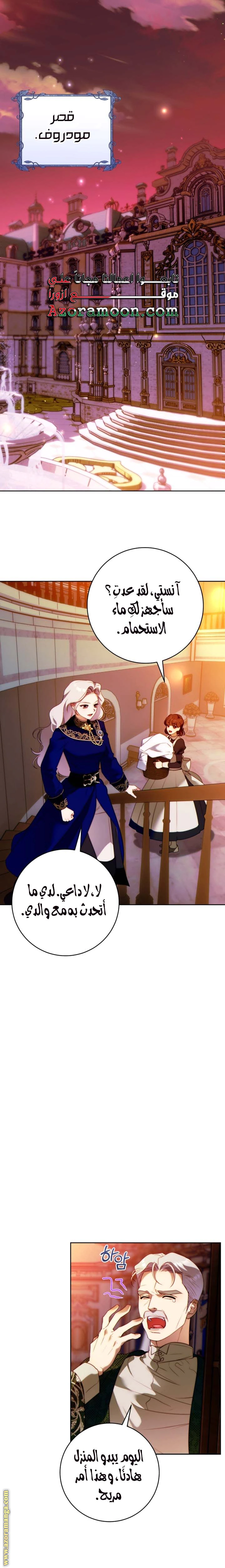 Read This Marriage Must Succeed AR Manga Online