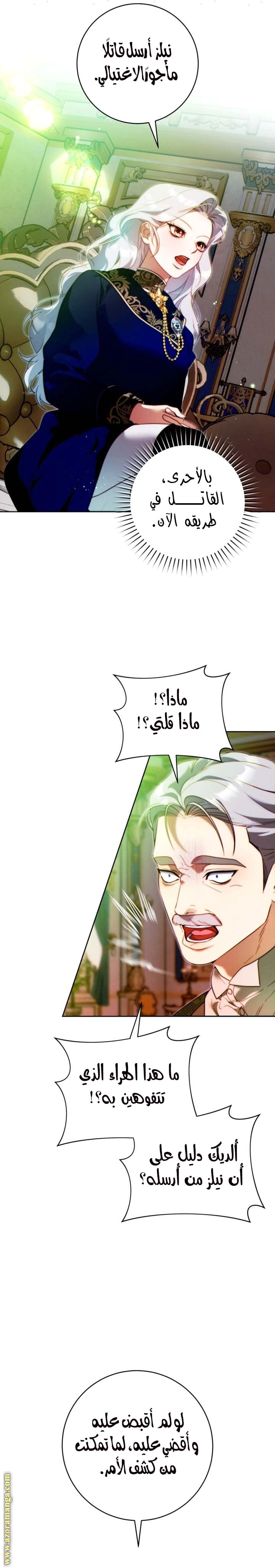 Read This Marriage Must Succeed AR Manga Online