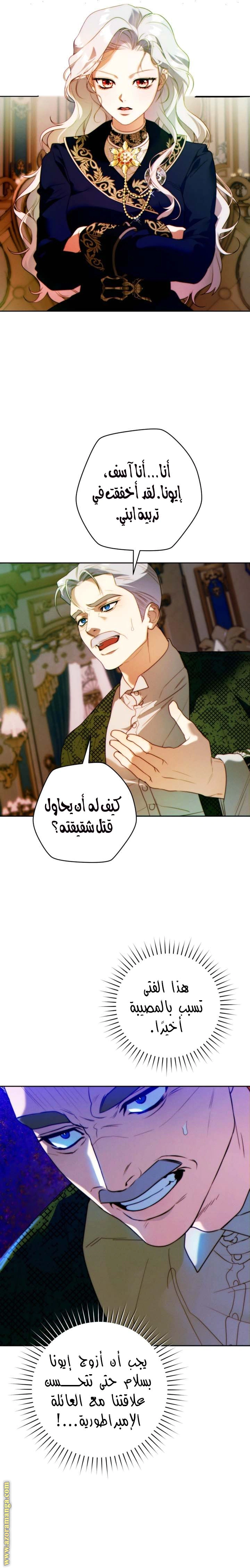 Read This Marriage Must Succeed AR Manga Online