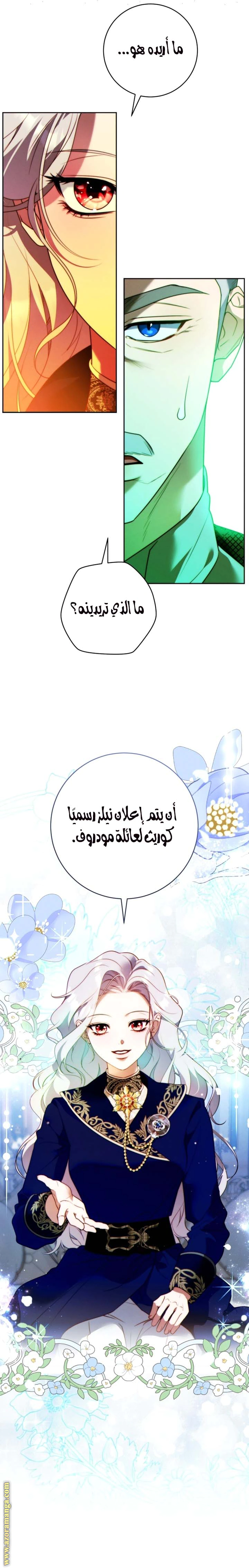 Read This Marriage Must Succeed AR Manga Online