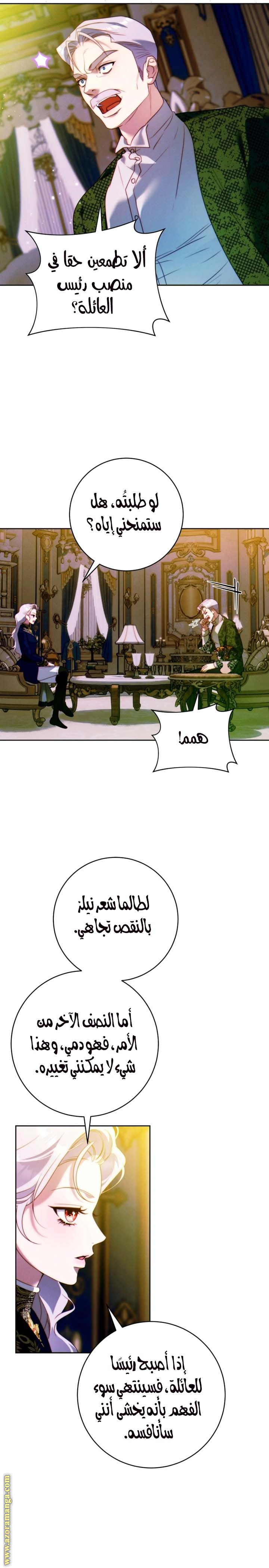 Read This Marriage Must Succeed AR Manga Online