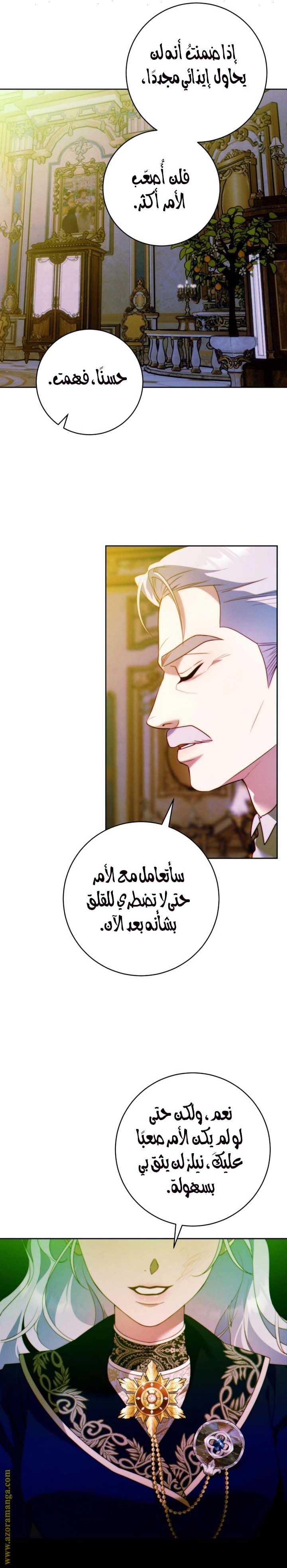 Read This Marriage Must Succeed AR Manga Online